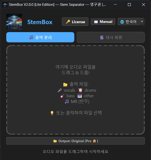 StemBox